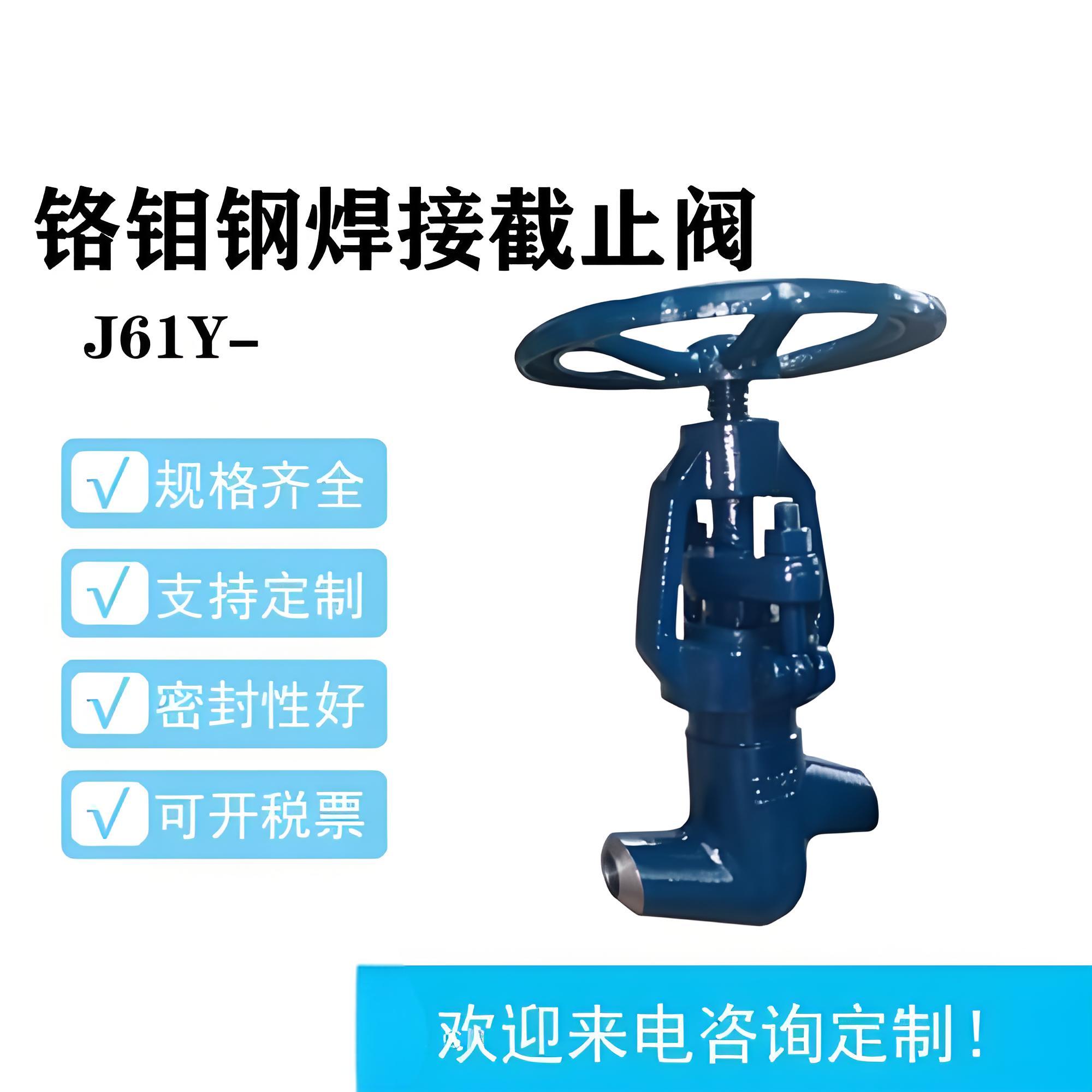 截止閥