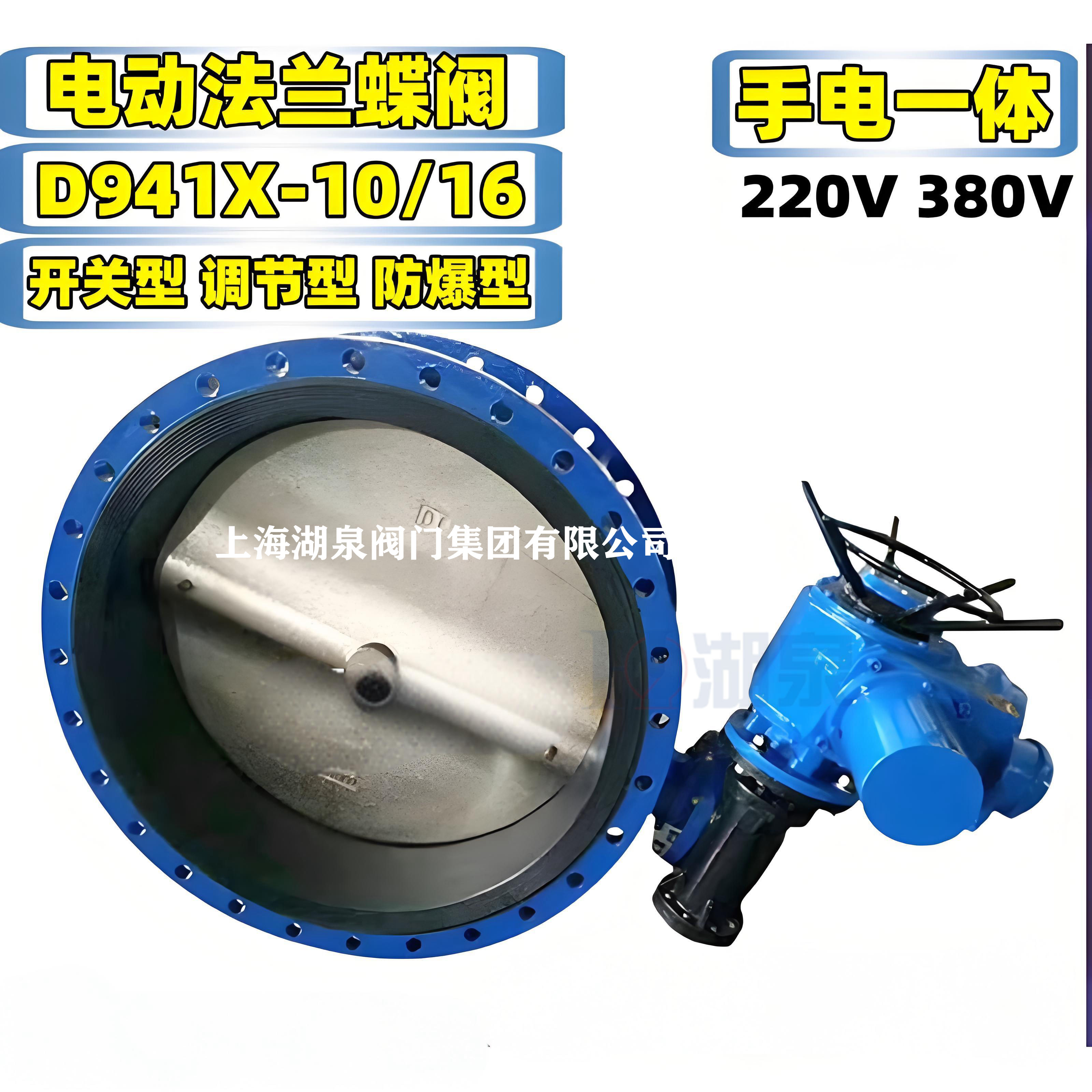 電動(dòng)蝶閥