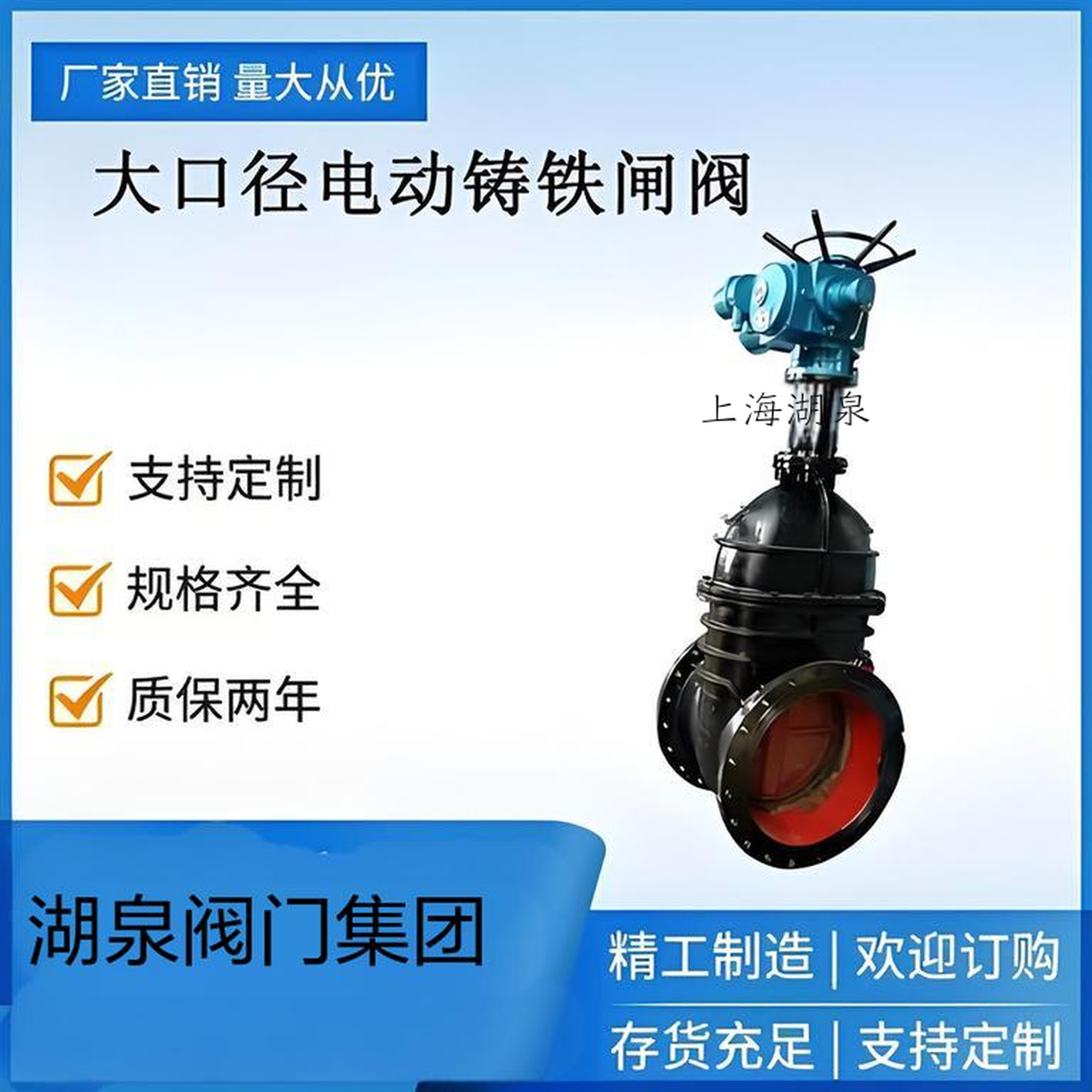 電動閥